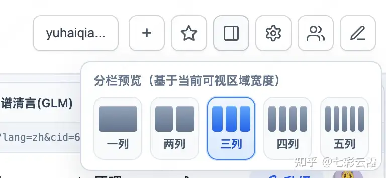 全提问多列展示：根据屏幕宽度调整 3-5 列布局